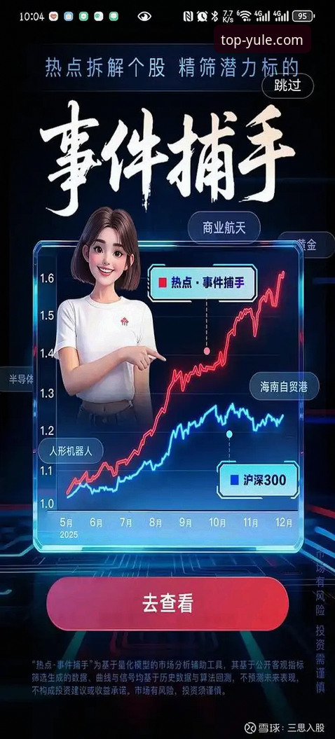 第一娱乐平台深度评测：官网下载体验与功能全面分析