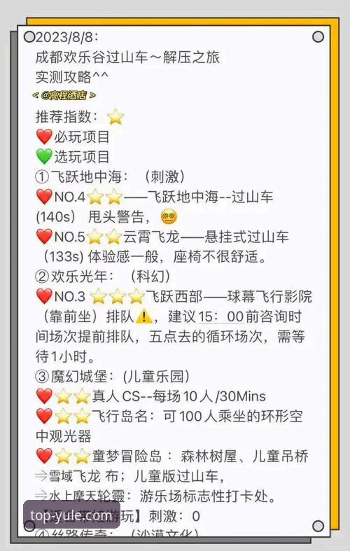 第一娱乐功能特点怎么样？它如何重新定义行业体验标准？